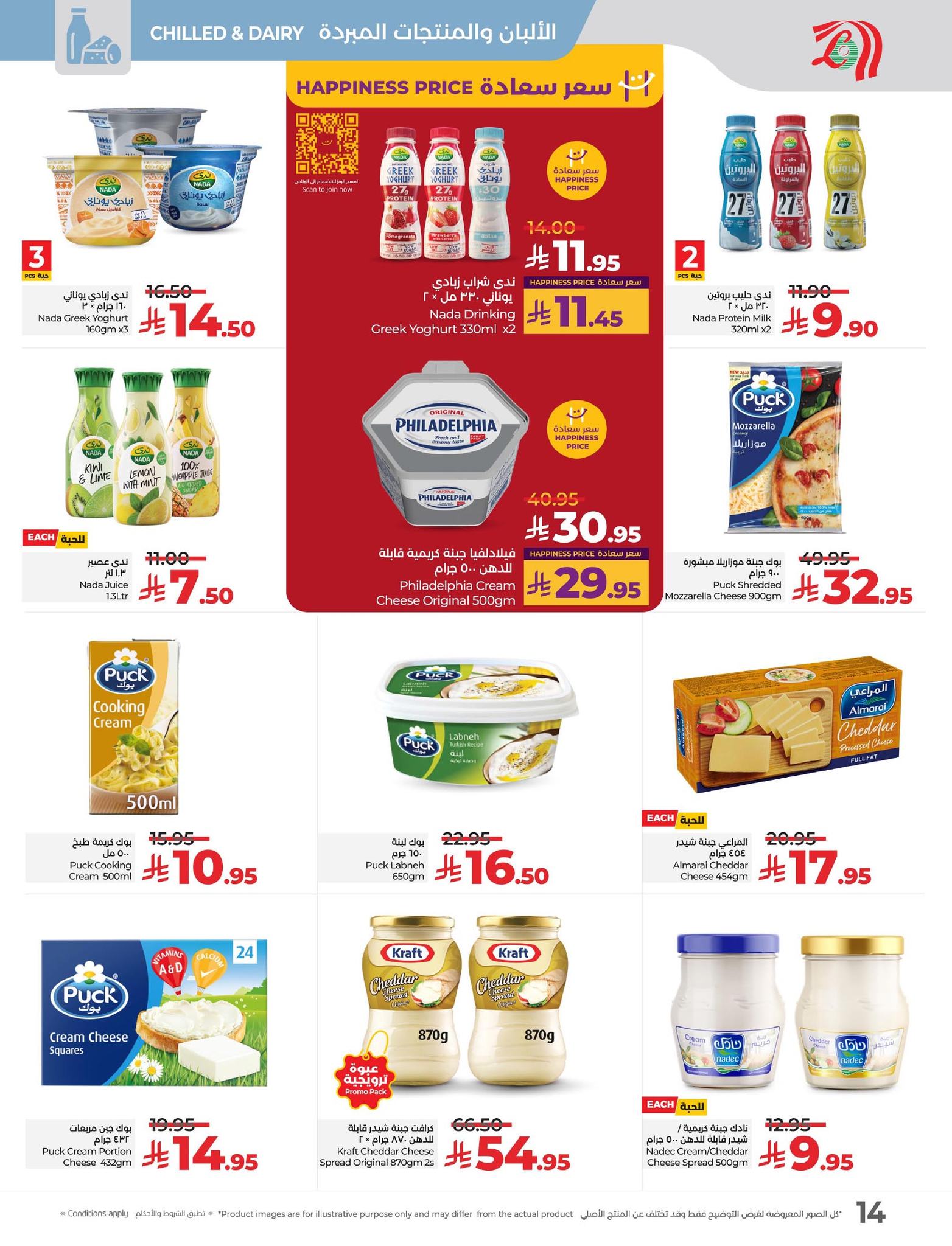 lulu-dammam-shati offers from 30sep to 4sep 2025 عروض لولو الدمام الشاطئ من 30 سبتمبر حتى 4 سبتمبر 2025 صفحة رقم 13